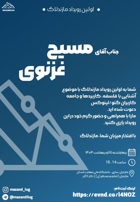 خب خب منم دعوت شدم به مازندلاگ کی میاد از تهران بریم؟