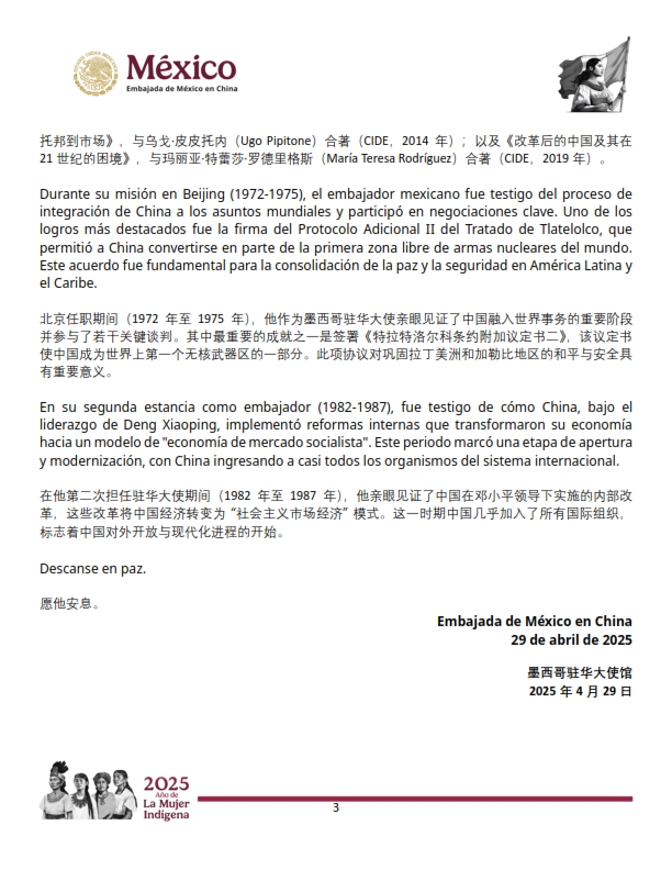 Eugenio Anguiano Roch (1939-2025)
埃乌赫尼奥·安吉亚诺·罗奇 (1939年-2025年)