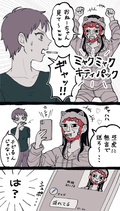 サイコの二次創作(サイコの二次創作!?)
てとみわ(てとら不在) 