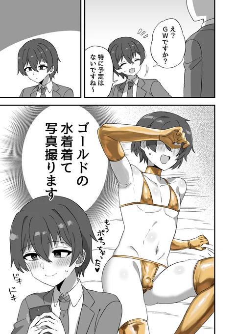 GWの予定は? 