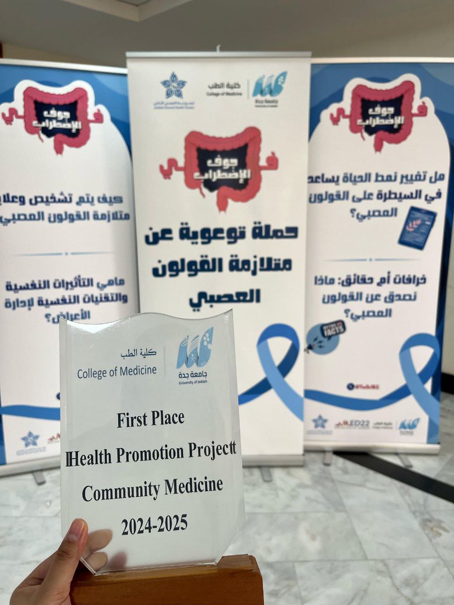 TalkIBS's tweet photo. بكل فخر نبارك لفريقنا الرائع تحقيق المركز الأول في مشروع التوعية الصحية! 🥇💙
 #في_��وف_الاضطراب كان أكثر من حملة... كان شغف، التزام، ورسالة وُصلت بكل حب.
هذا الإنجاز ثمرة جهدكم، فخورون بكل لحظة بذلتوها 🙌
وإلى مزيد من التألق والنجاح بإذن الله! 🌟
#قولون_واعي https://t.co/uagJ8clkUj