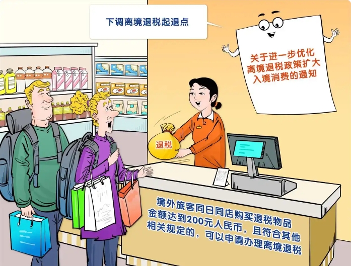 iHebei_GWNM's tweet image. 从“中国游”到“中国购”
China refines departure tax refund policy to encourage inbound consumption and it's absolutely good for foreign travelers.
#taxrefund #ChinaTravel
CC: Xinhua
