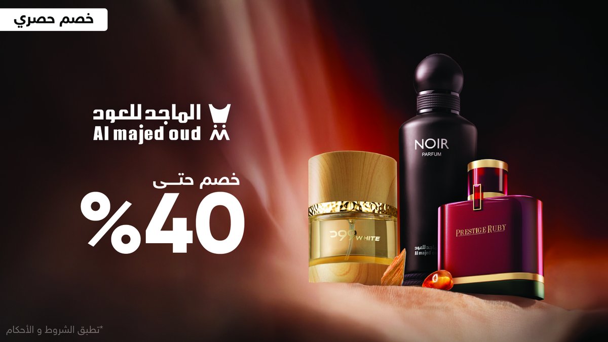 آخر فرصة اليوم لخصومات الماجد للعود اطلب لهدايا التخرج بأفضل الأسعار!🤎

خصم حتّى 40% ✨!
bit.ly/3x1Batn 🔗