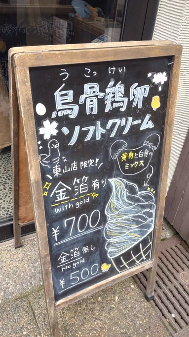 (烏骨鶏ソフト食べようかな……) ▼ (おひなだ!) ▼ 櫻井陽菜さん?????
