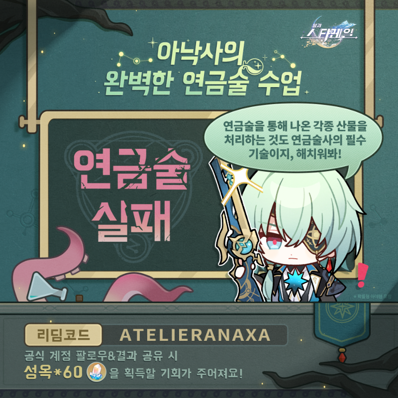 Seru_ov's tweet photo. #아낙사의완벽한연금술수업
연금로가 격렬하게 흔들리더니 연기 속에서 거대한 검은 그림자가 점차 형태를 갖추고 천천히 연금로에서 기어 나왔다!

▼ 위로 받기
https://t.co/0sX1X3O16u

https://t.co/RAB9yHw1fF
▼ 재도전
https://t.co/06GTtNsbAV