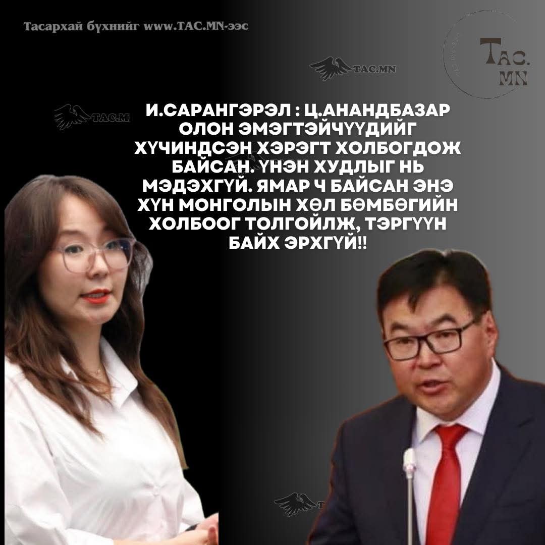 Сахал Анхбаяр (@ankhaab2016) on Twitter photo 