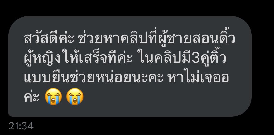 Pillow Talk X รีแอคชั่น