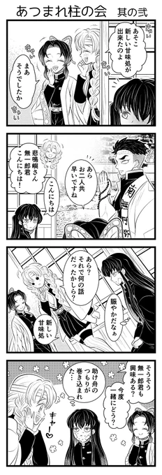 毎週末鬼滅観に行くのがたのしみ 