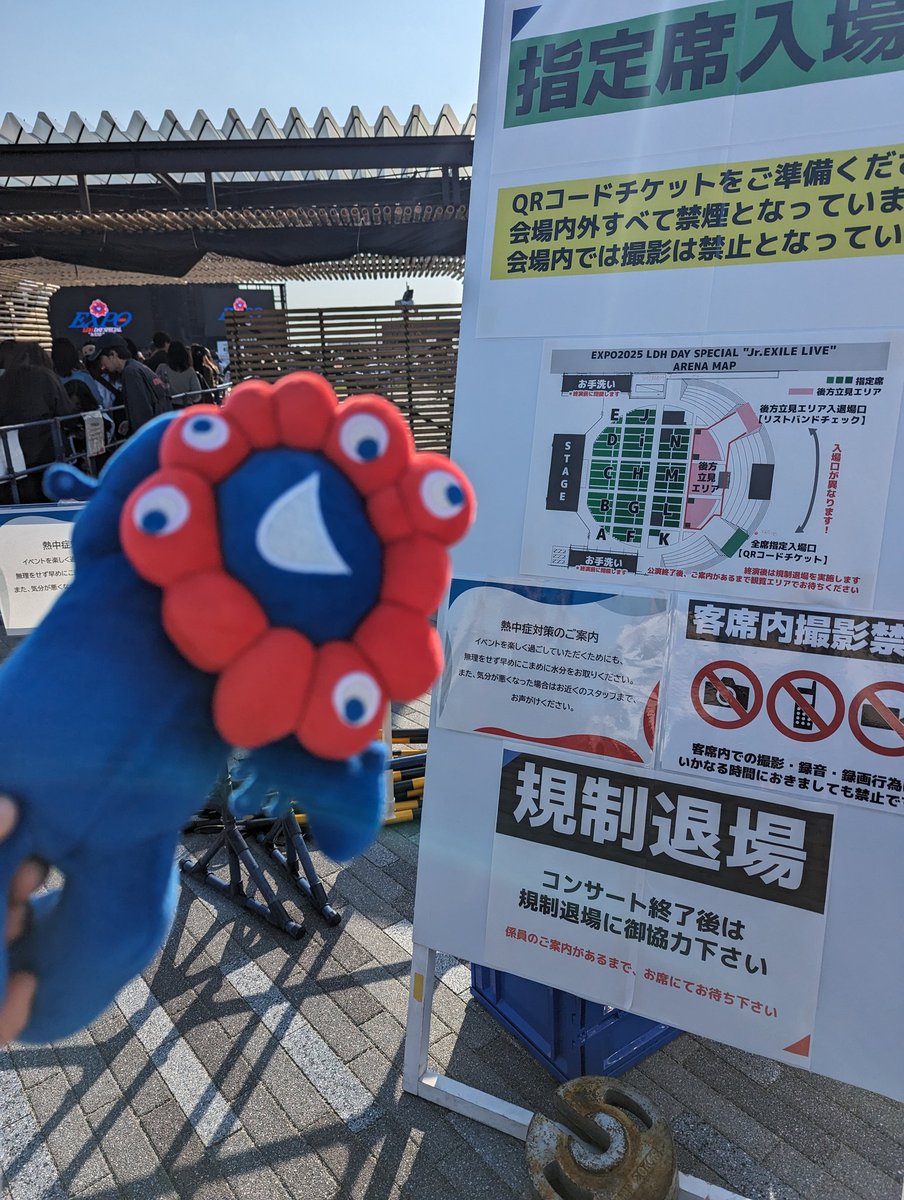 tkjima62791's tweet photo. 万博ライブもうすぐ始まる〜🤩 https://t.co/9Oi9oB7dw4