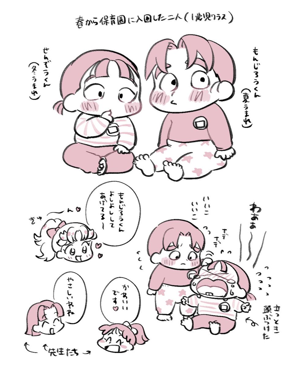 にゅ〜えんした文と仙(ばぶ6️⃣い) 