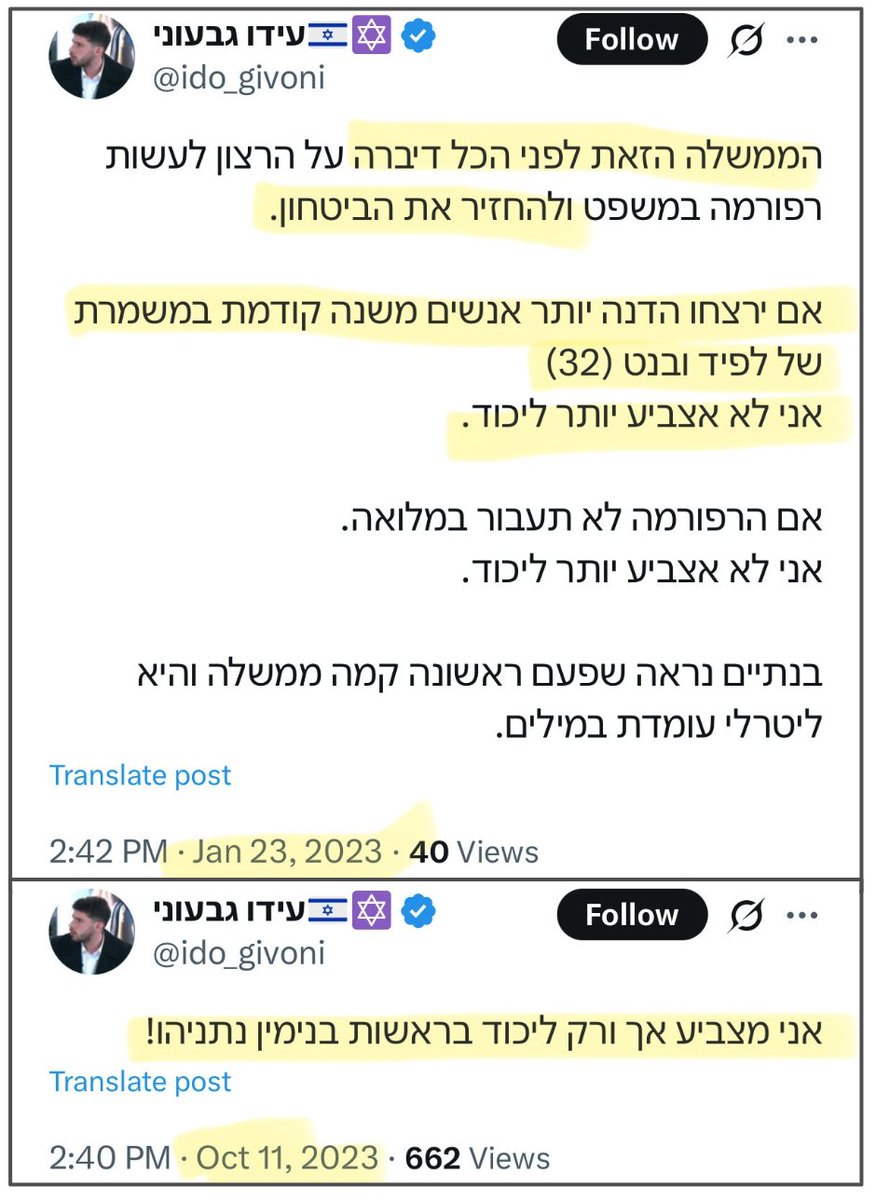עידו: ״היי אני רוצה להיות שופר בערוץ 14״
ערוץ 14: ״אוקיי, תוכל להראות איך תמכת בביבי עד עכשיו?״
עידו: