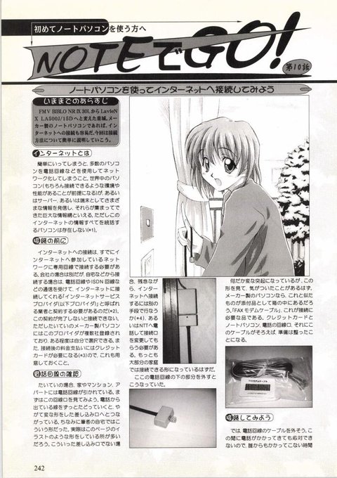 #インターネット老人会みたいなこと言え
ISDN…🤤🖥️ 