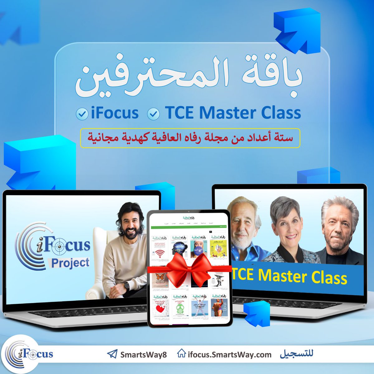 تفكر بمشروع ولا تعرف اين تبدأ؟
ابدأ صح وبدون عشوائية مع باقة المحترفين
✅iFocus Project:لبناء وإدارة مشروعك باحتراف
✅TCE:لتطوير نظرتك وشحن طاقتك
🎁وهدية ستة أعداد مجلة رفاه العافية
🔥فرصة متكاملة للطموحين
📌سارع بالتسجيل:ifocus.today/Prog.aspx?ID=d…
للاستفسار:t.me/smartsway2