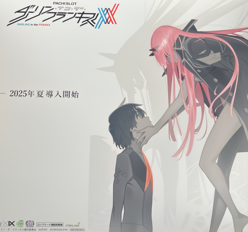 Lダーリンインザフランキス メーカーからの案内が始まっているようです