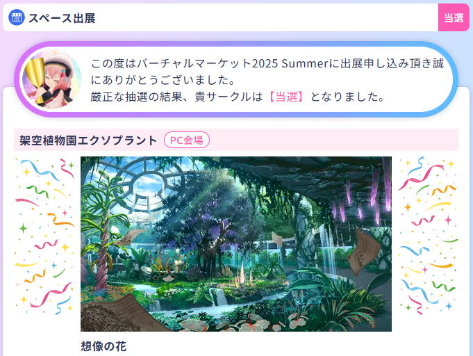 magecraft_VR's tweet photo. Vket2025Summer出展決まりました（2年ぶり3回目）
前回の反省（建物に容量使い過ぎ）を踏まえて頑張りたいと思います。 https://t.co/q4qvAQyMc8