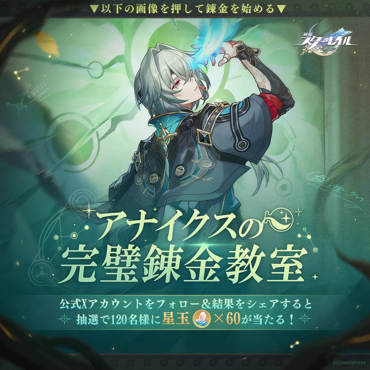 崩壊：スターレイル on X: 