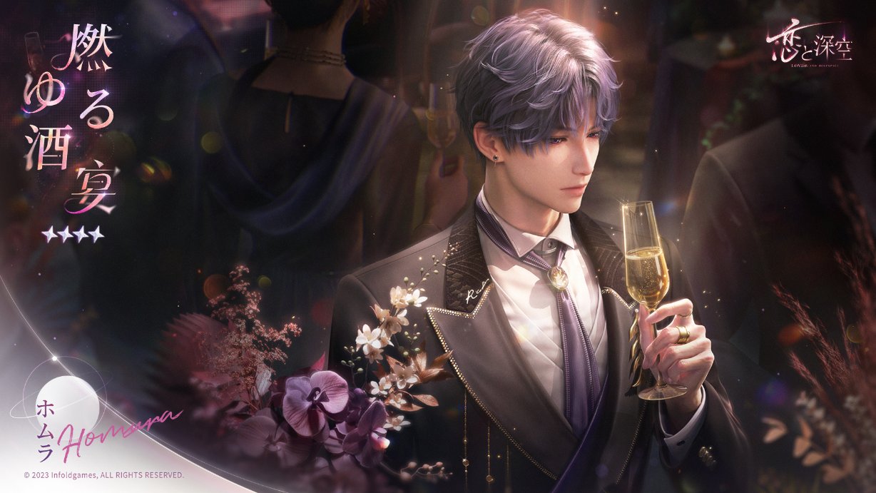 公式】恋と深空-Love and Deepspace- (@LoveDeepspaceJP) / X 公式】恋と深空-Love and Deepspace- (@LoveDeepspaceJP) / X