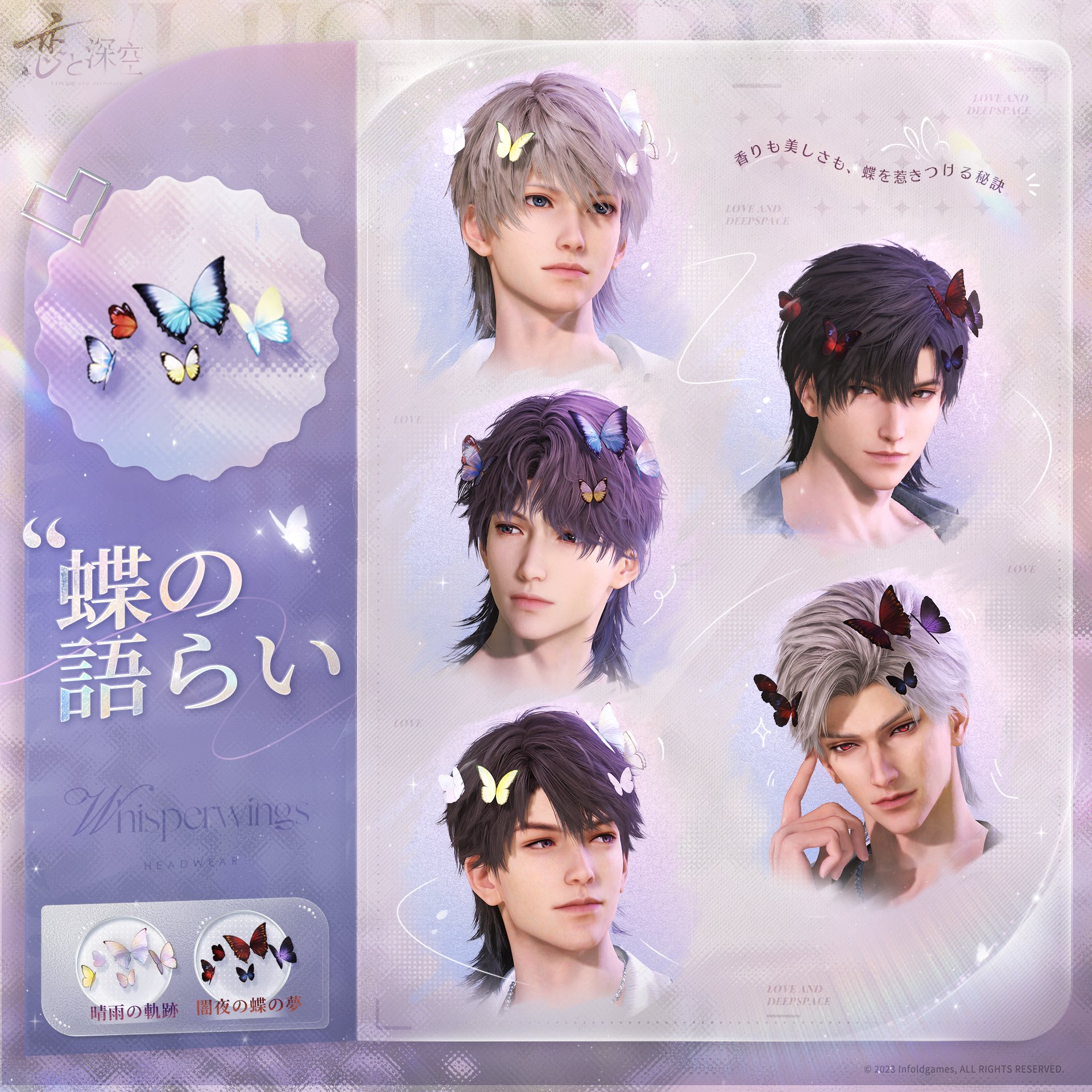 公式】恋と深空-Love and Deepspace- (@LoveDeepspaceJP) / X 公式】恋と深空-Love and Deepspace- (@LoveDeepspaceJP) / X