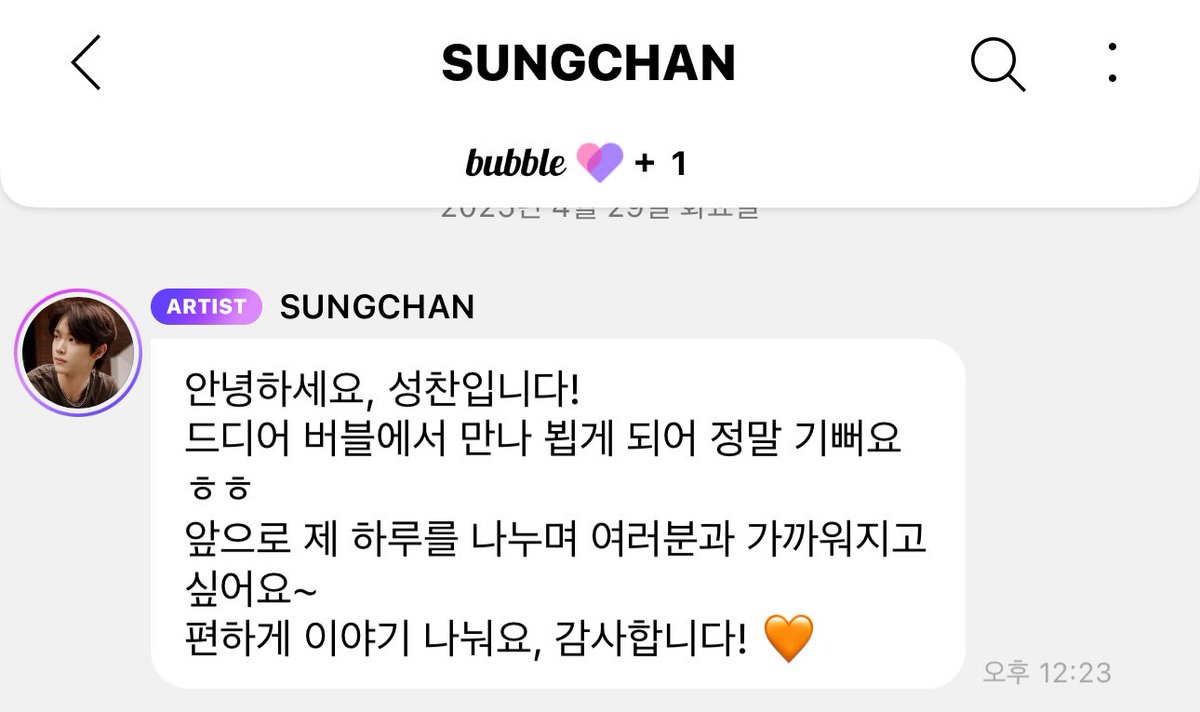 flamm114's tweet photo. 드디어 성찬 버블ㅠㅠ https://t.co/URXlvXThoq
