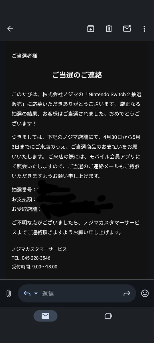 n_katsun's tweet photo. ノジマアプリの抽選でSwitch2当たった🎉

#ノジマ
#Switch2 https://t.co/LCFhRC6Gco