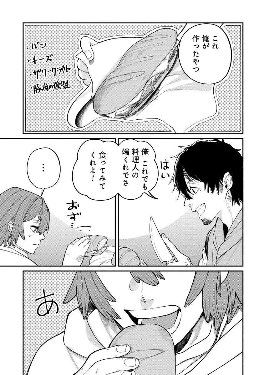 攫われた花嫁の遺体を回収しにいく話。(3/3) 