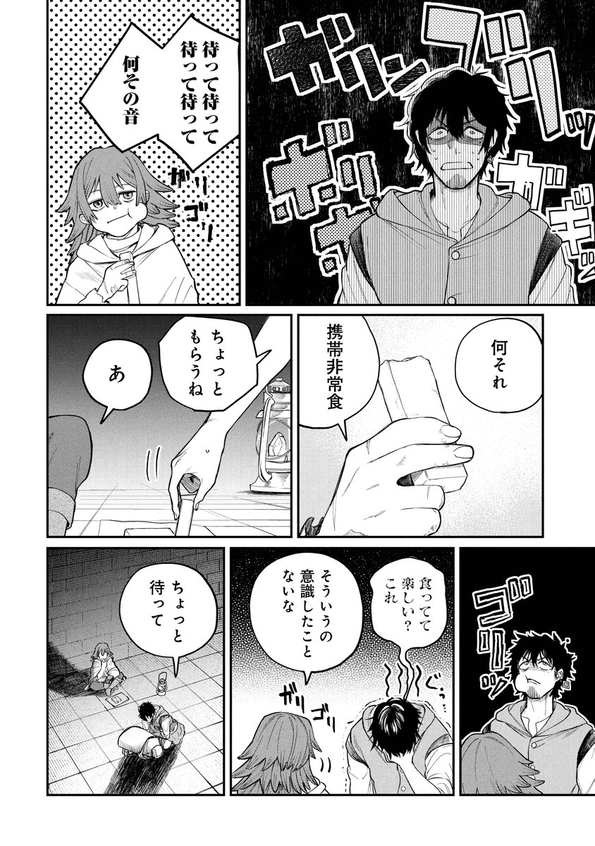 攫われた花嫁の遺体を回収しにいく話。(3/3) 