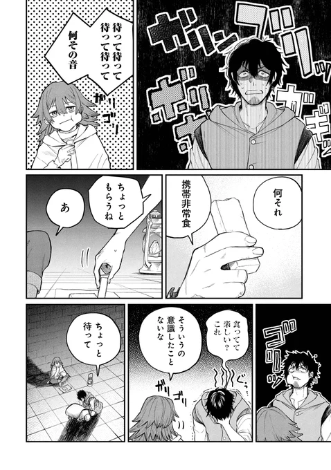 攫われた花嫁の遺体を回収しにいく話。(3/3) 