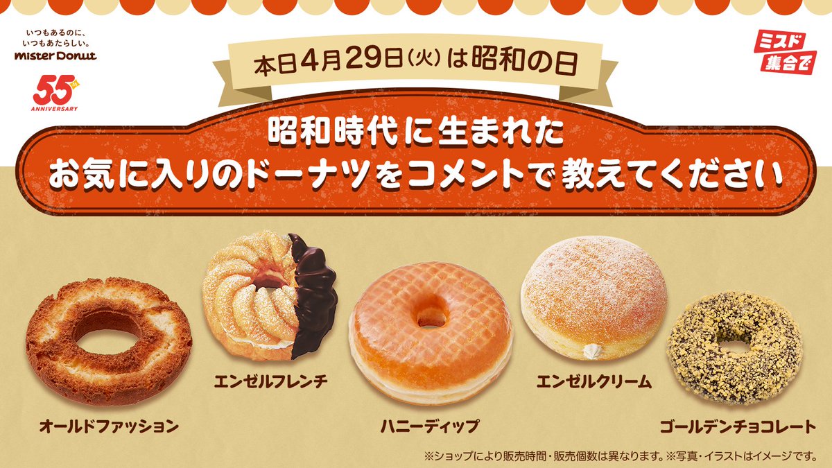 本日4月29日（火）は #昭和の日 ＼ 🎞️🌟🕰️━━…‥・ 昭和時代に