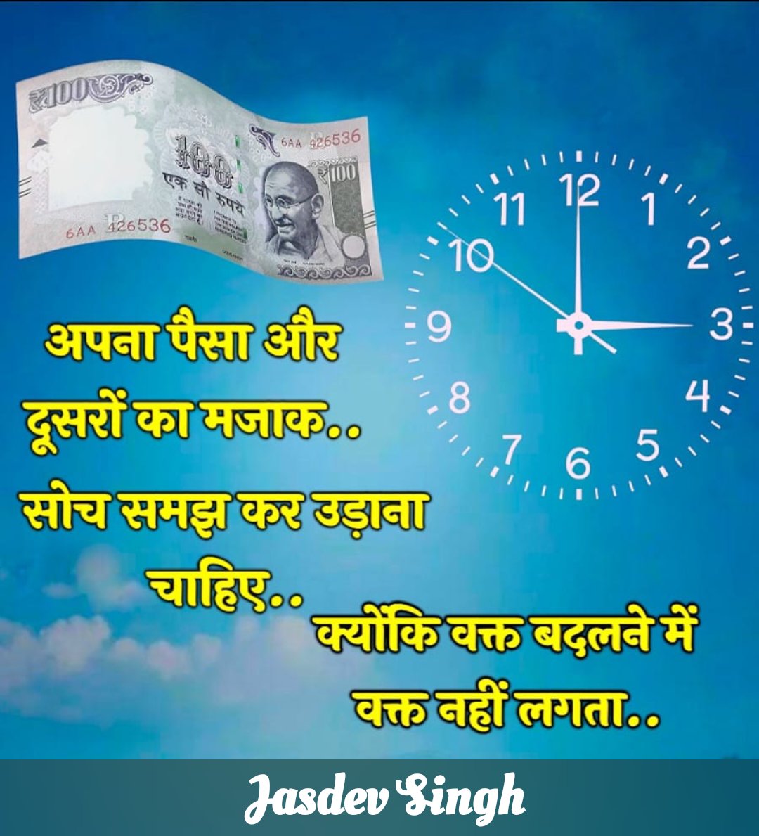 One should spend their money and make fun of others wisely...
Because it doesn't take time for times to change.