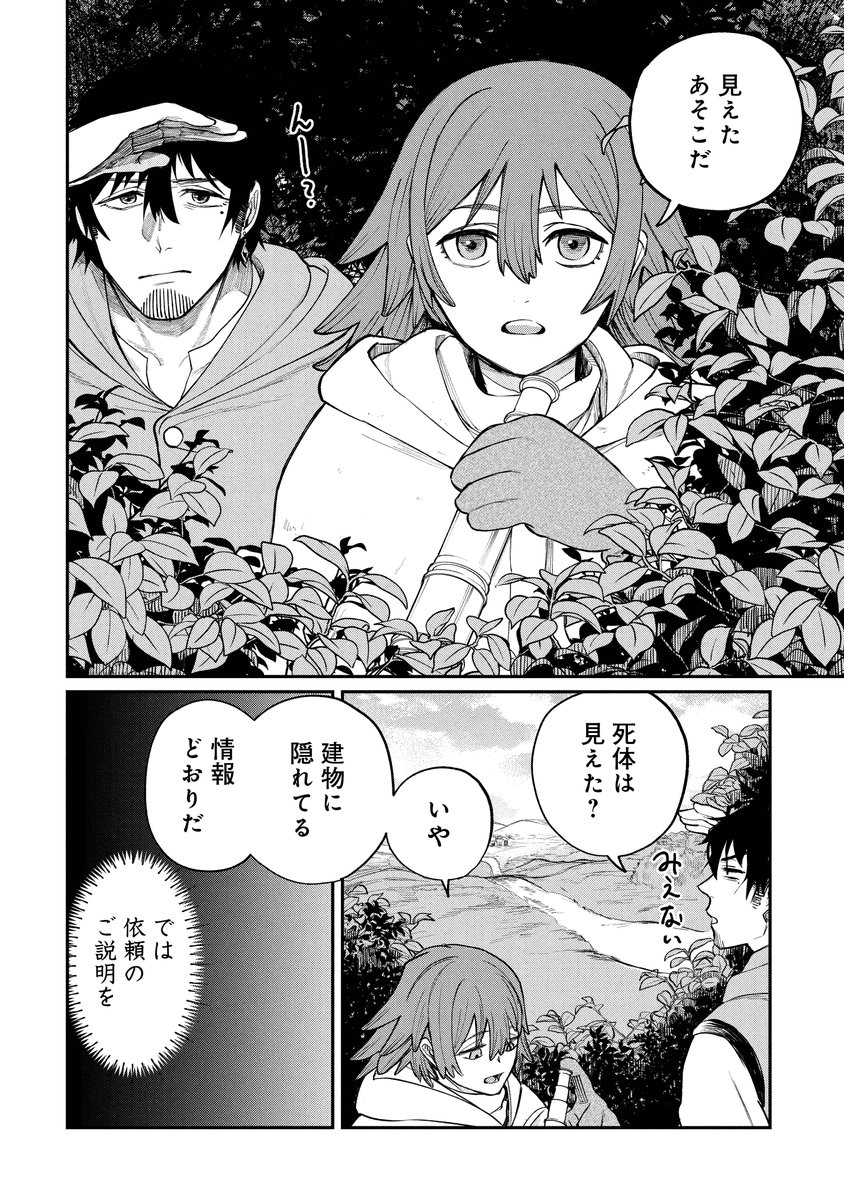 先読みはこちらからから!
🔗https://t.co/QLfx1boiYU 