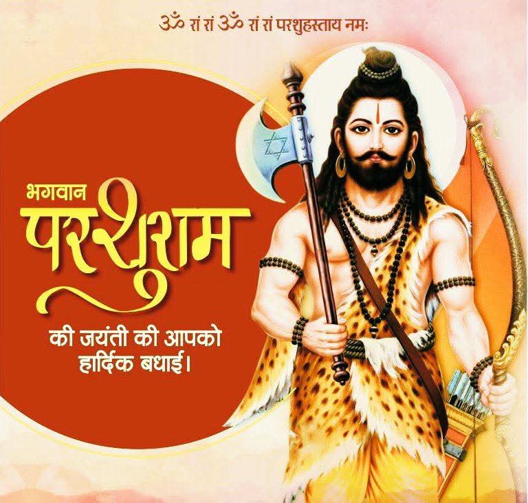Shiv Mandir Eco Village 1 (@ecoshiv) on Twitter photo पराक्रम के कारक और सत्य के धारक, शस्त्र और शास्त्र के धनी, भगवान विष्णु के अवतार, भगवान परशुराम की जयंती की सभी निवासियों को हार्दिक शुभकामनाएं 🙏🏽🚩
#परशुराम
#parshuramjanmotsav #परशुराम_जन्मोत्सव
#परशुराम_जयंती
<a href="/Village1Eco/">EcoVillage1 🙏</a>
<a href="/narendramodi/">Narendra Modi</a>
<a href="/ShriRamTeerth/">Shri Ram Janmbhoomi Teerth Kshetra</a>
<a href="/RSSorg/">RSS</a> पराक्रम के कारक और सत्य के धारक, शस्त्र और शास्त्र के धनी, भगवान विष्णु के अवतार, भगवान परशुराम की जयंती की सभी निवासियों को हार्दिक शुभकामनाएं 🙏🏽🚩
#परशुराम
#parshuramjanmotsav #परशुराम_जन्मोत्सव
#परशुराम_जयंती
<a href="/Village1Eco/">EcoVillage1 🙏</a>
<a href="/narendramodi/">Narendra Modi</a>
<a href="/ShriRamTeerth/">Shri Ram Janmbhoomi Teerth Kshetra</a>
<a href="/RSSorg/">RSS</a>
