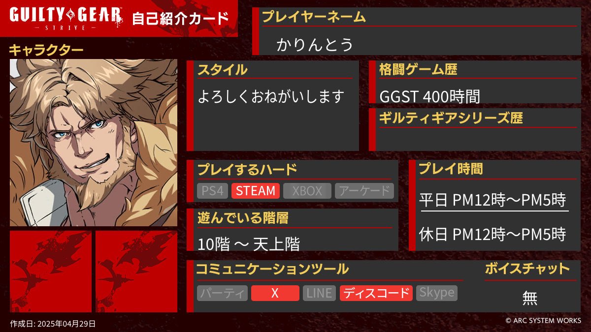 格ゲーかりんとう tweet media