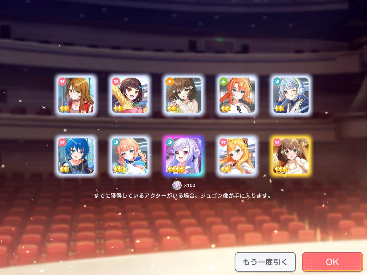 無料10連で八恵ちゃん出ましたー！(所持済みなのが残念ですが、、、)
でも嬉しいっ！