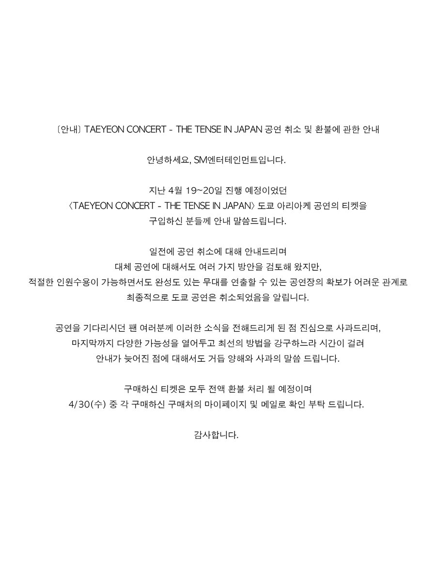 TAEYEONsmtown's tweet photo. [안내] TAEYEON CONCERT - The TENSE in JAPAN 공연 취소 및 환불에 관한 안내 https://t.co/fORlNtpGj6