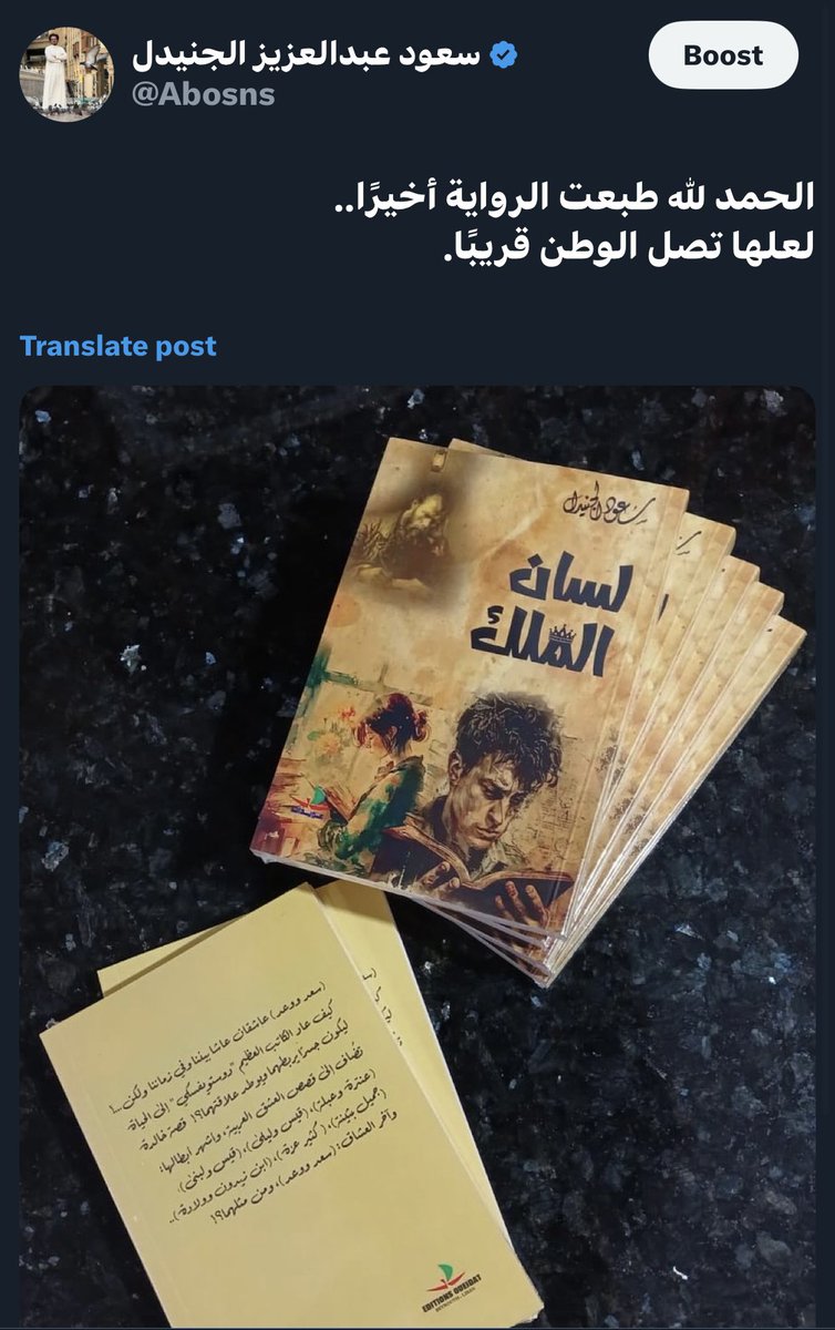 وصلت لأرض الوطن..
قراءة ممتعة معشر القراء الأعزاء..