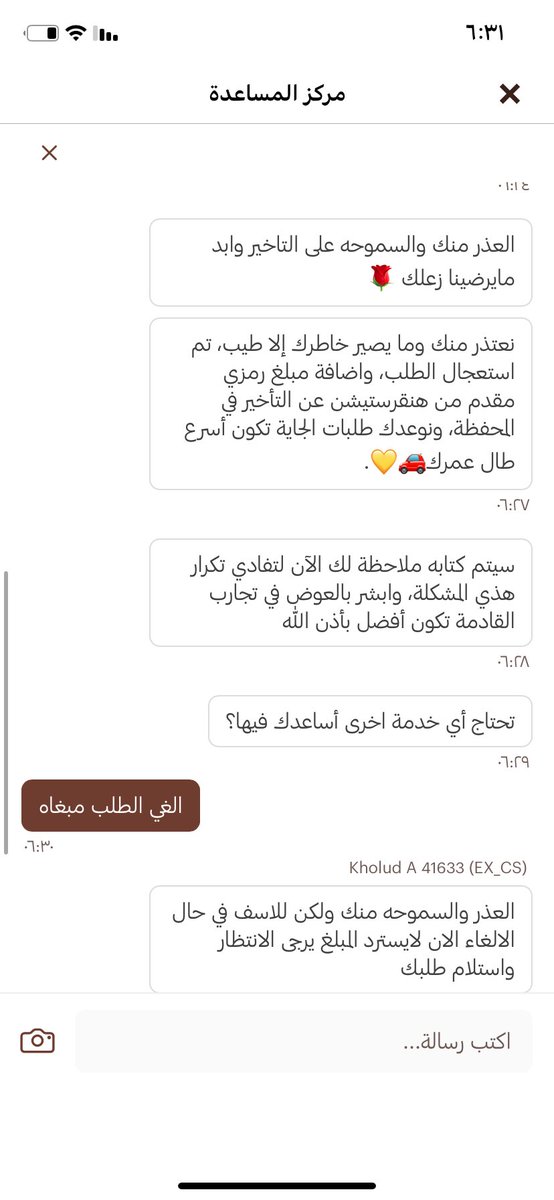 12_12ar's tweet photo. @HungerStation طلب ساعه ونص انتظره اقول الغوه تقول ماقدر وماسترجع المبلغ إذا انلغا هل العميل مسؤول يأكل أكل صار له ساعه ونص عشان مندوبكم ماستلمه ! https://t.co/CeCHuuWBCo