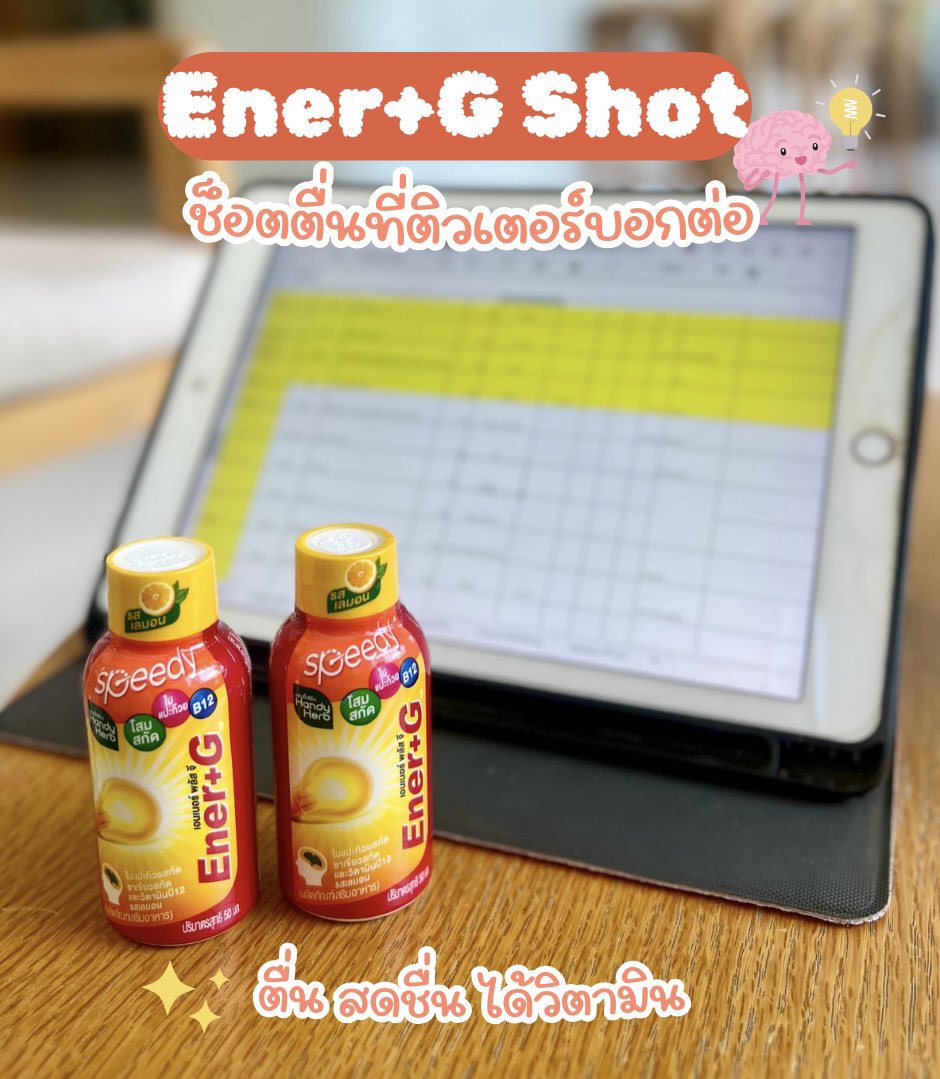💪🏻บูสต์ๆๆ สมองตื่น ไอเท็มที่ติวเตอร์บอกต่อกันเยอะ Ener+G Shot ช็อตเดียวเอาอยู่เลยค่ะ สดชื่นแบบสมองตื่น ไม่ต้องพึ่งกาแฟเลย ฟีลรสเลมอนเปรี้ยวอมหวาน อร่อยกินง่าย แถมได้วิตามินบี 6 บี 12 อีก 🍋
#EnerGShot #EnerG #รีวิวเซเว่น #ซ็อตตื่นที่ติวเตอร์บอกต่อ #EnerGShotตื่นสดชื่นได้วิตามิน https://t.co/ZAhseyBCaU