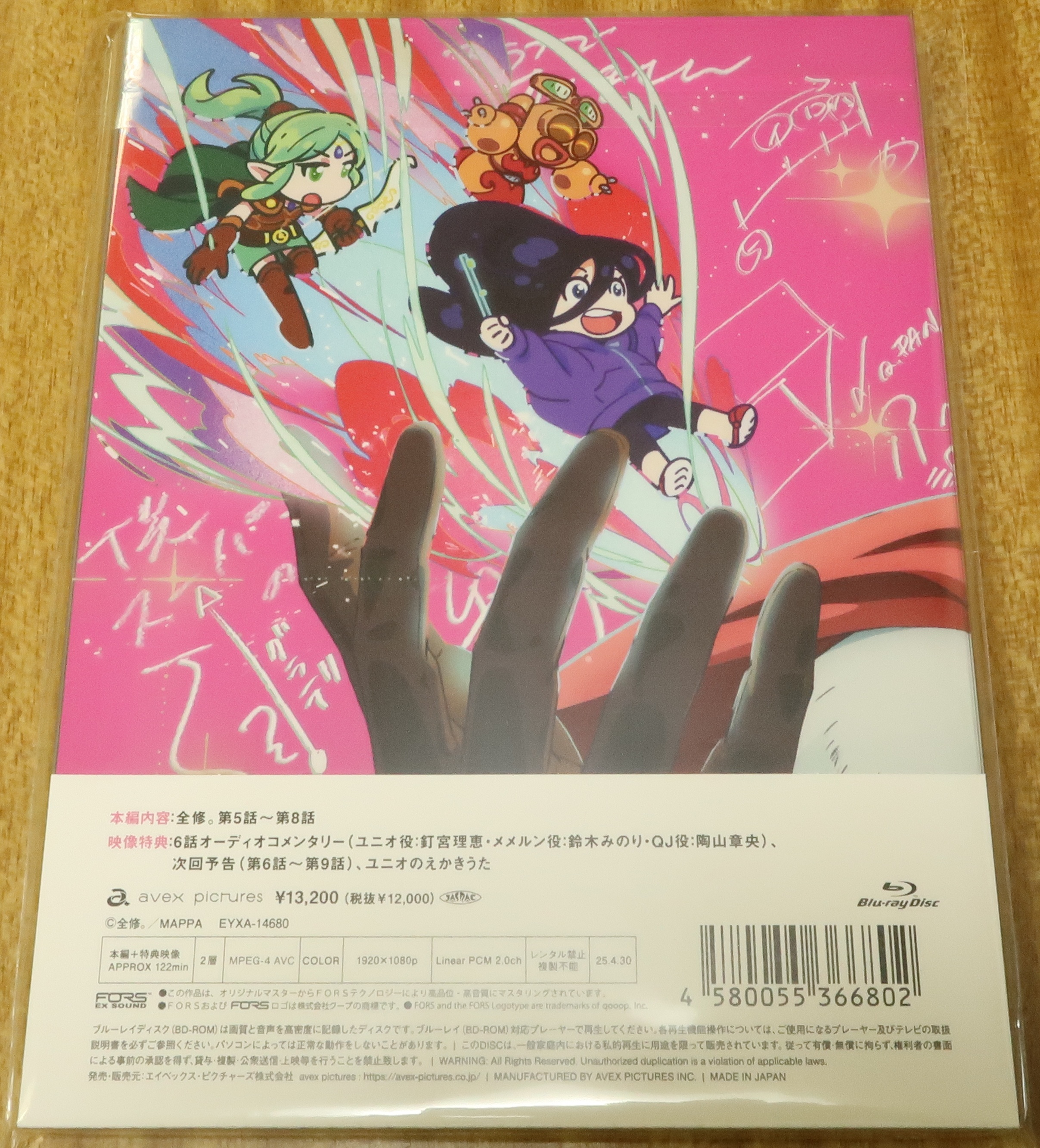 全修。 Blu-ray 初回版 1巻 （Amazon.co.jp: 全修。第1巻 [Blu