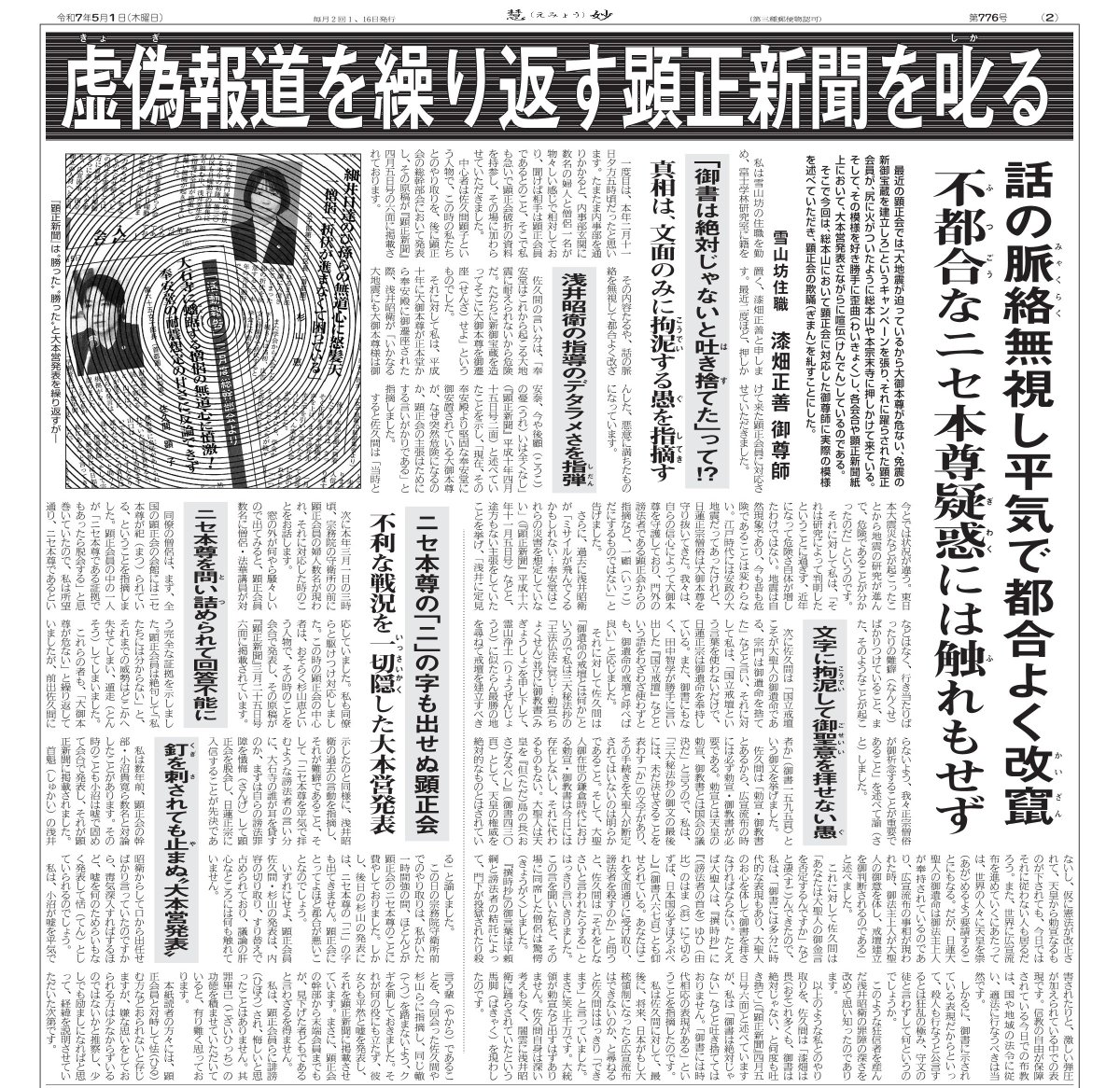 顕正会新聞　2015.3月～12月 顕正会 顕正新聞 最新号の通販 by まっち's shop｜ラクマ