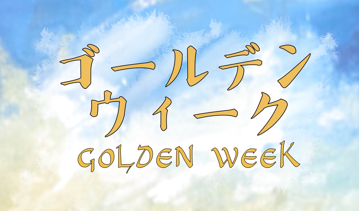 Harime_Radio's tweet photo. #HRM_Event
Event 03 | golden week &amp; hanami | #GoldenHRM

โรงเรียนประกาศหยุดทำการเรียนการสอนเนื่องด้วยเป็นช่วงสัปดาห์ Golden Week นักเรียนจะถือโอกาสเดินทางกลับบ้านหรือท่องเที่ยว ซึ่งในช่วงนี้เองก็ยังเป็นช่วงเทศกาลฮานามิ ชมดอกไม้ของเมืองนาวาบาชิอีกด้วย

Doc: https://t.co/4s6DQ2cKzF https://t.co/RjGacewK5f