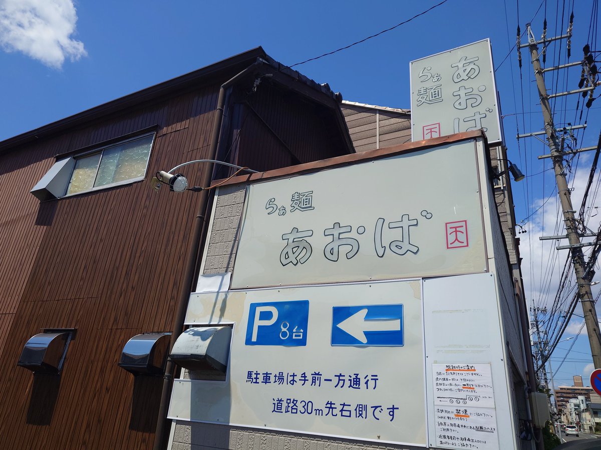 7_sanzu's tweet photo. 開店直後に着いたら出遅れて駐車場満車・・・
諦めて帰りかけたけどやっぱり食べたいと思って戻ったらちょうど一巡目の人が食べ終わって駐車場あいた！
そこから行列待ちなう(笑) https://t.co/XkOeCyfZGY