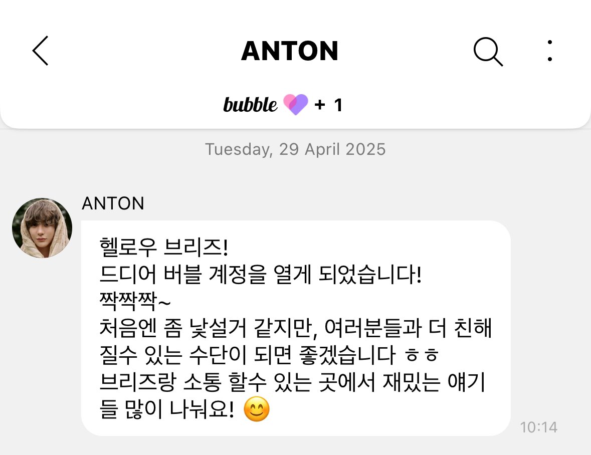 four3two1ee's tweet image. 나두 앵똔이랑 버블친구다