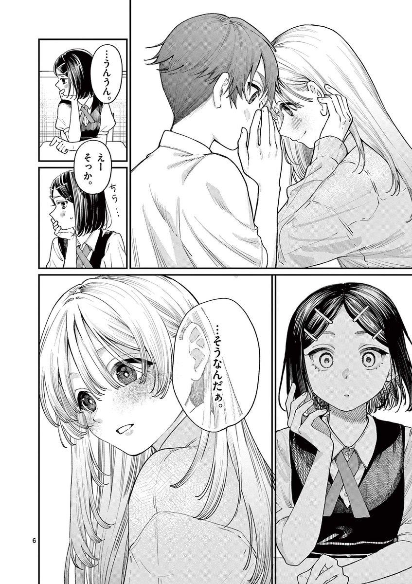 2/4 | 小形朱嶺@若葉さんちの青い恋 さんのマンガ | ツイコミ(仮)