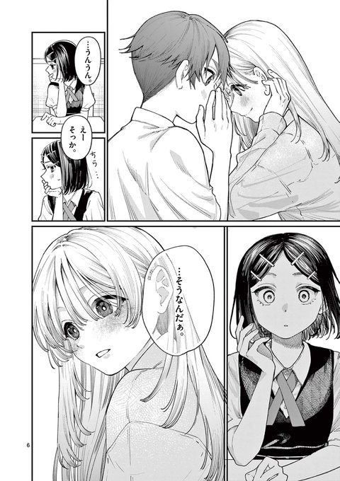 2/4 | 小形朱嶺@若葉さんちの青い恋 さんのマンガ | ツイコミ(仮)