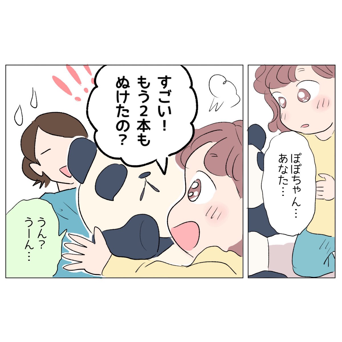 (再掲)🦷また続き 