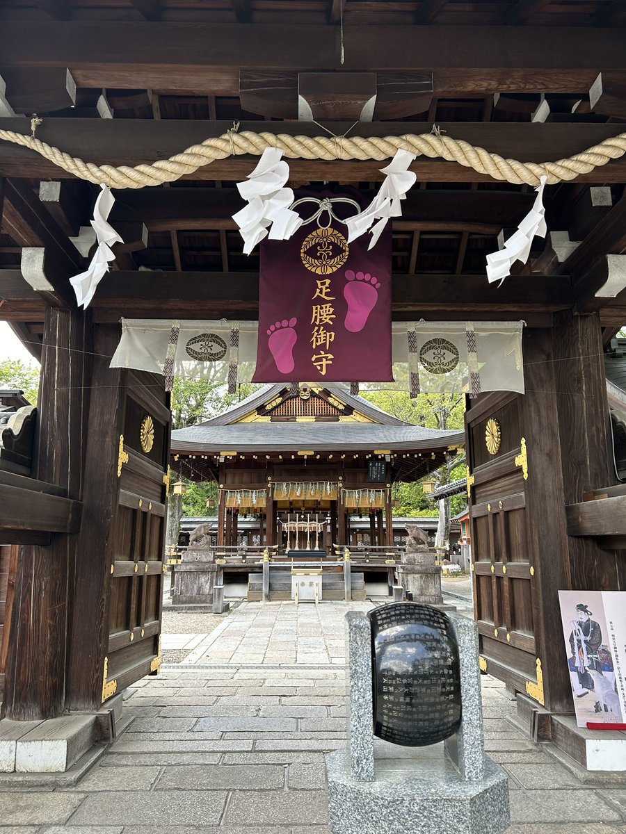kanako67510's tweet photo. GW中、2度目の京都⛩️
#護王神社 https://t.co/00j12pvmNB