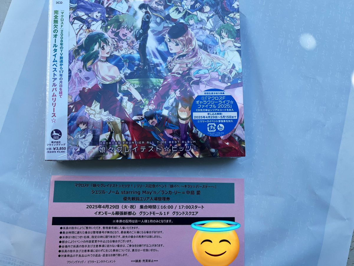 Tag38751473's tweet photo. 番号結構後ろだけど優先券買えたから勝利 https://t.co/fjQB3xvAzB