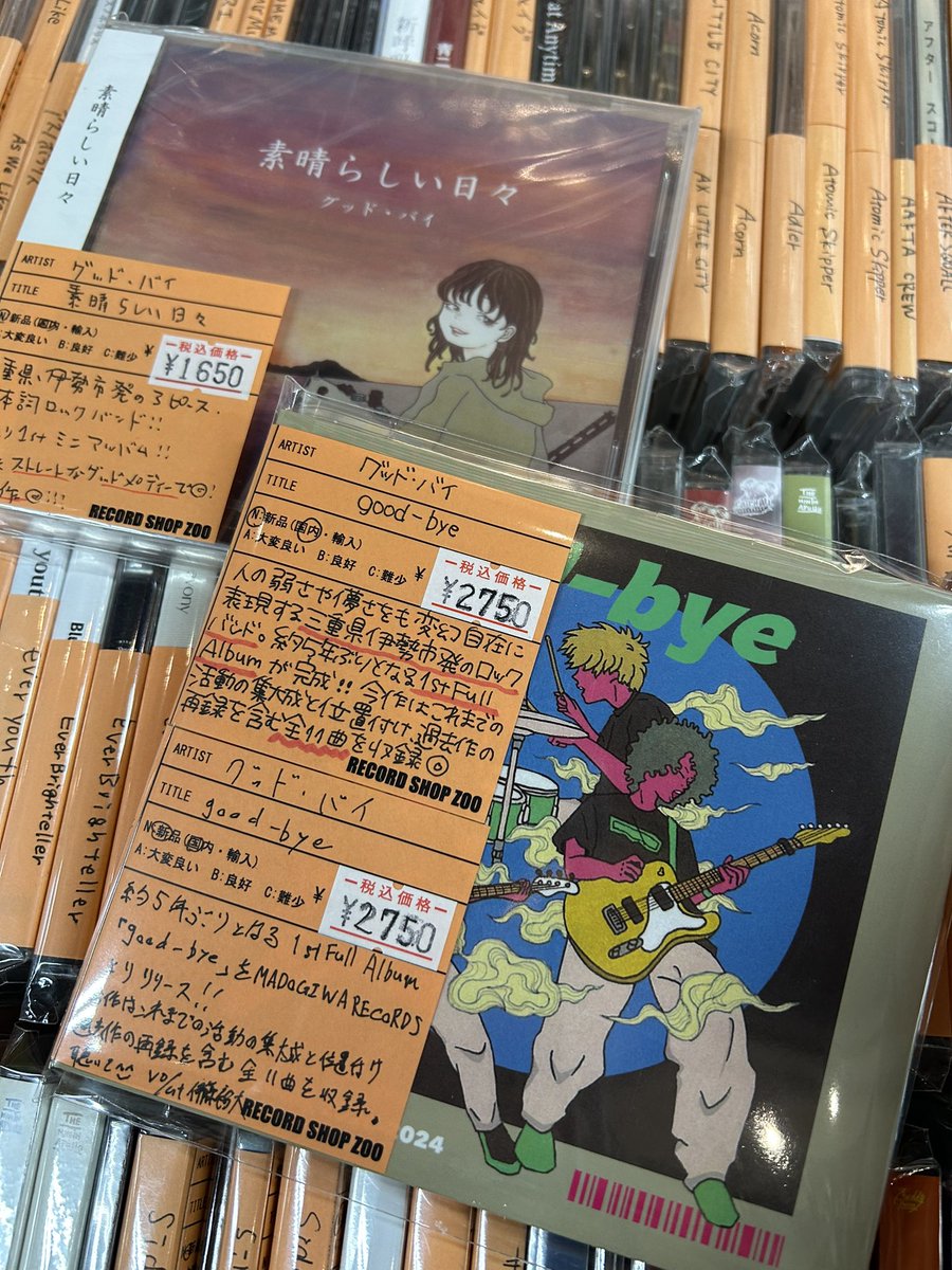 【速報！入荷！】

・グッド・バイ / good-bye / CD / 2750円

三重県伊勢市発のロックバンド！
約5年振りとなる待望の1st フルアルバム！
過去作の再録を含む全11曲を収録。
変わらずやっぱり「良い歌」を「良い声」で歌っていてライブを見たくなった・・！
前作も在庫あり。
youtu.be/xWv2J_YPcgw?si…