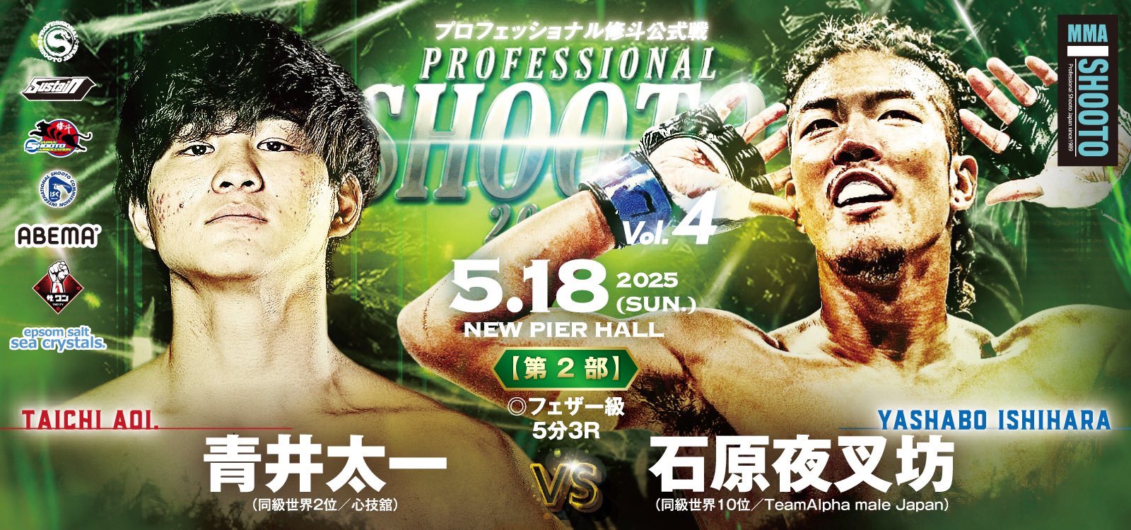 MMA-SHOOTO オフィシャル 修斗 on X: MMA-SHOOTO オフィシャル 修斗 on X: