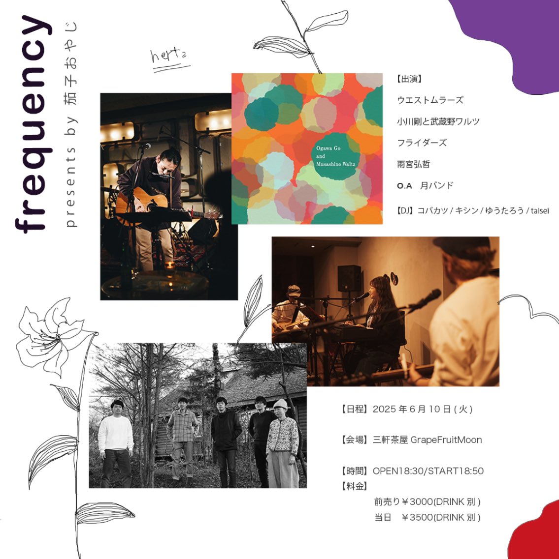 westmraz7's tweet photo. 6月10日の茄子おやじpresentsのイベントもよろしくお願いします。茄子おやじのスタッフ総出で盛り上げます！
ご予約はDMからでも受け付けてます。 https://t.co/5giXnNiqQO